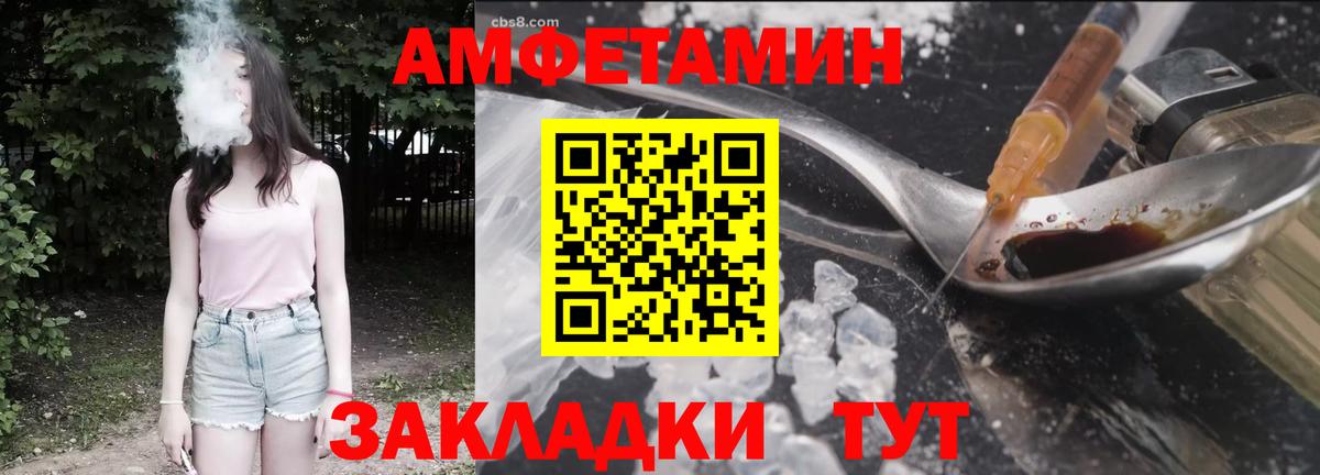 маркетплейс Telegram  Амфетамин  АМФ  АМФЕТАМИН Розовый  Вход с VPN  Уварово 