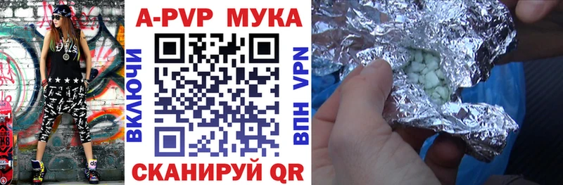 APVP Соль  Уварово 