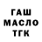 Гашиш ice o lator Yevgenia Krinitsin