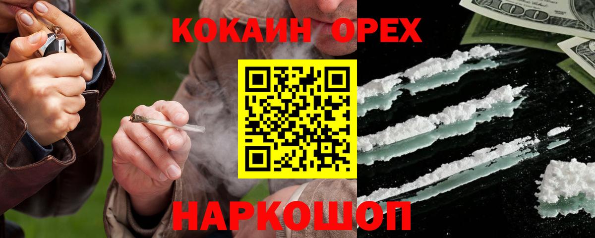 Cocaine Fish Scale Уварово