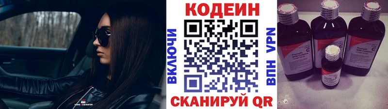 Кодеин напиток Lean (лин) где продают Уварово