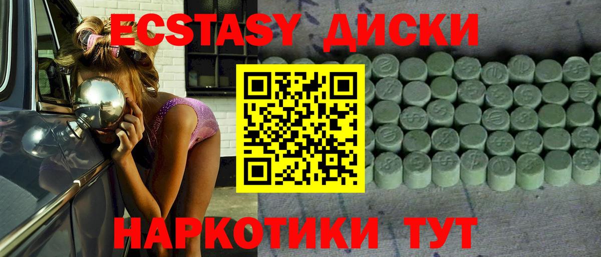 Экстази  Вход с VPN  ЭКСТАЗИ 250 мг  Уварово  ЭКСТАЗИ 280 MDMA 