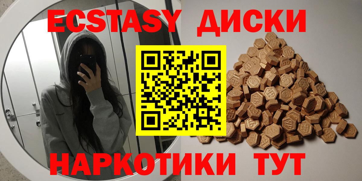 ЭКСТАЗИ 250 мг Уварово