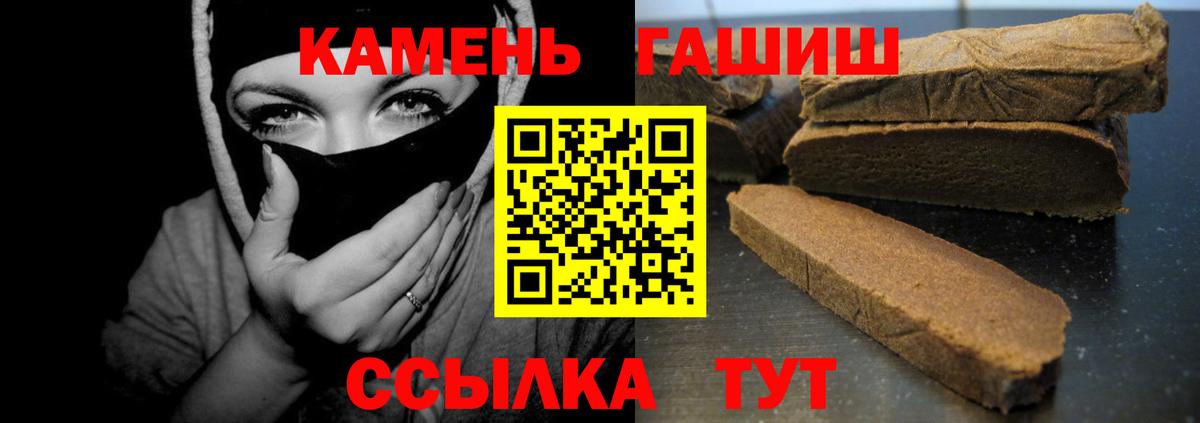 ГАШИШ hashish Уварово