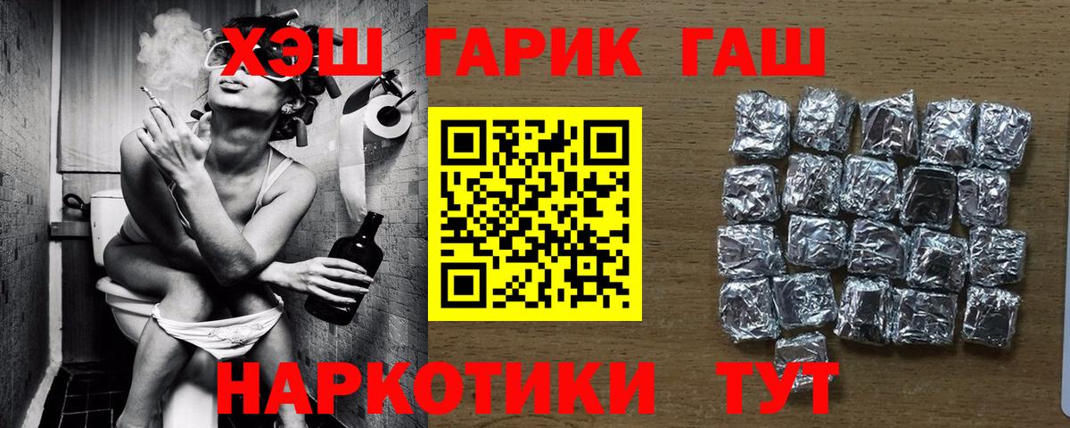 ГАШ индика сатива  Гашиш гарик  Уварово  Вход с VPN 