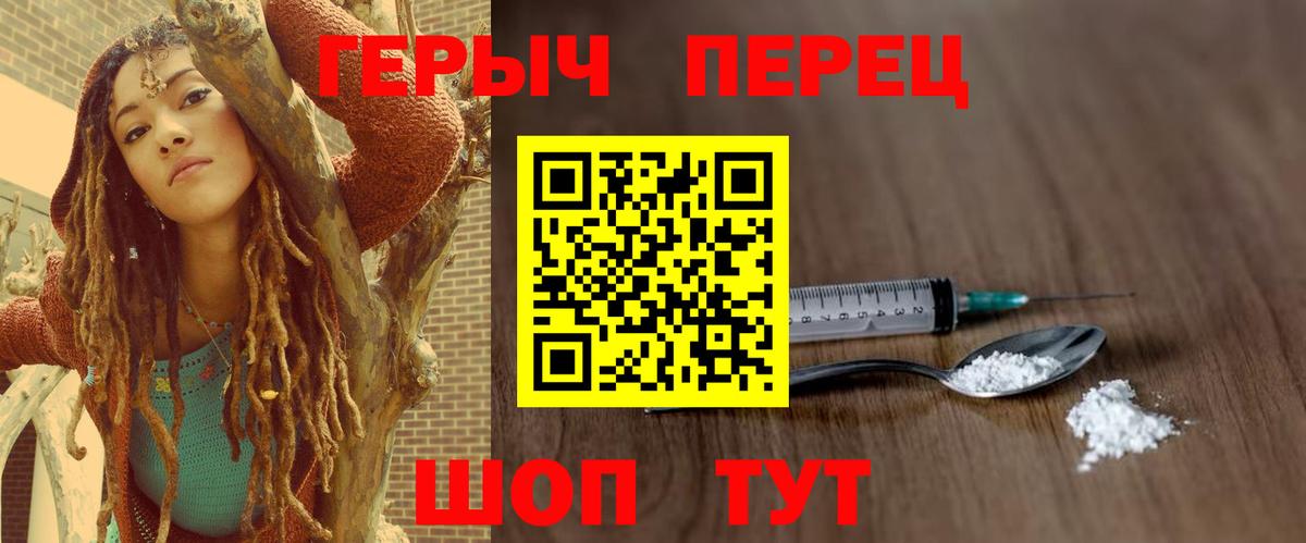 ГЕРОИН афганец Уварово