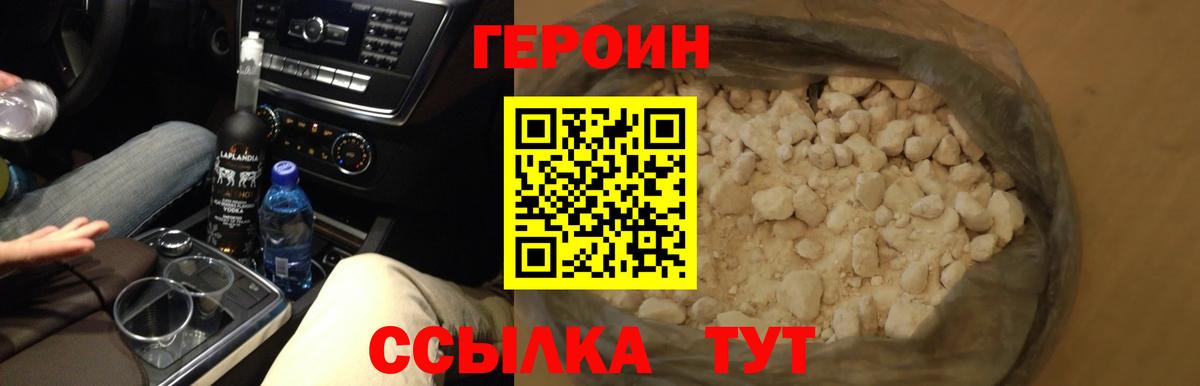 Уварово  ГЕРОИН герыч  Вход с VPN 