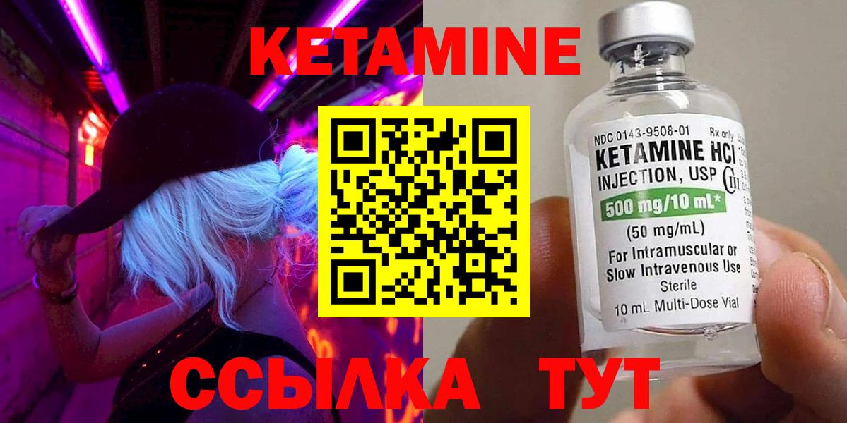 КЕТАМИН ketamine  Вход с VPN  Уварово  КЕТАМИН ketamine 