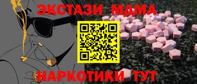 МДМА Можайск