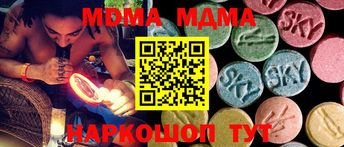 MDMA crystal  Вход с VPN  Уварово 