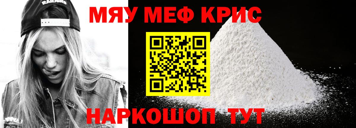 Меф VHQ  Меф 4 MMC  блэк спрут рабочий сайт  Вход с VPN  Уварово  Меф  Меф 