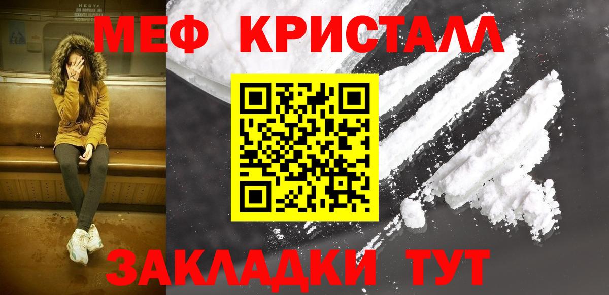 Меф Уварово