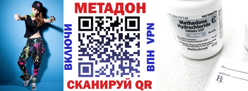 Метадон VHQ  купить наркоту  Уварово 