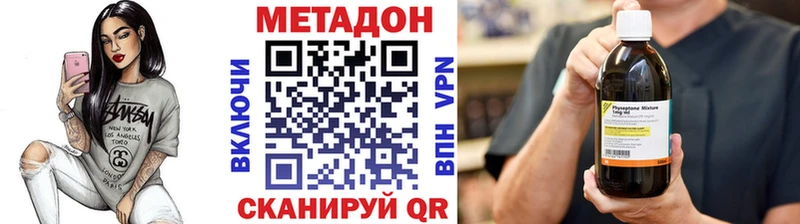 Метадон VHQ Уварово