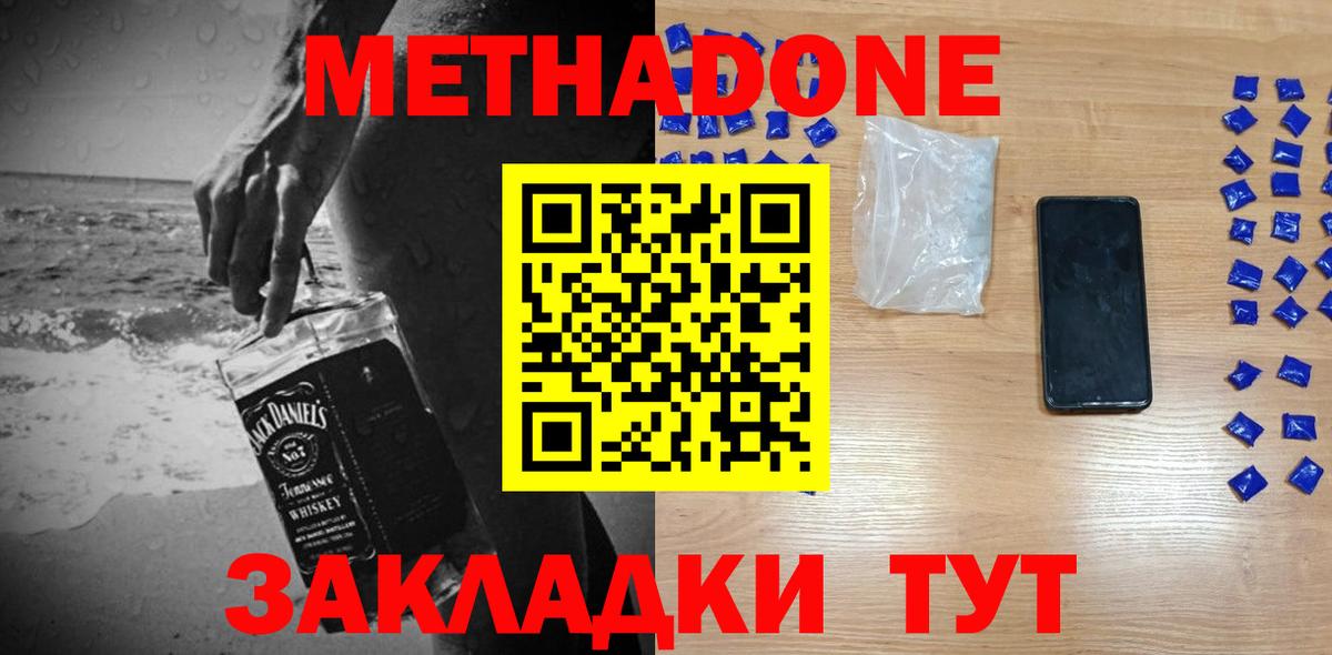 дарк нет телеграм  Вход с VPN  Уварово  МЕТАДОН VHQ 