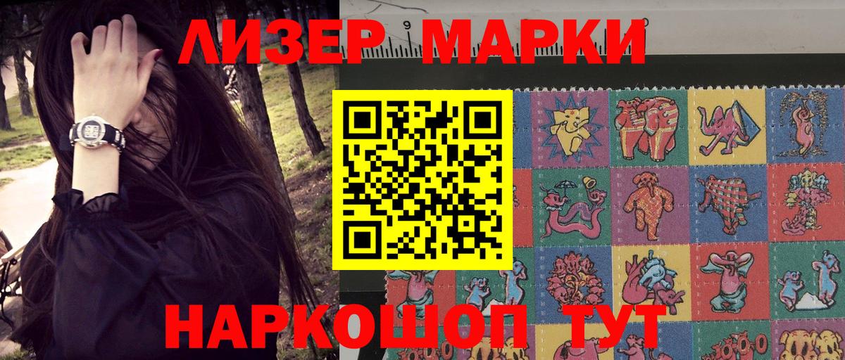 Марки 25I-NBOMe 1500мкг Уварово