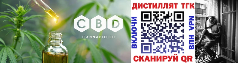 Дистиллят ТГК вейп с тгк  где купить наркоту  Уварово 