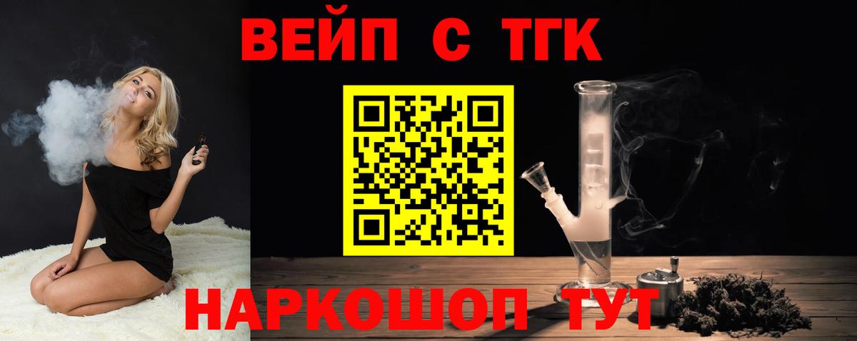 Дистиллят ТГК жижа Уварово